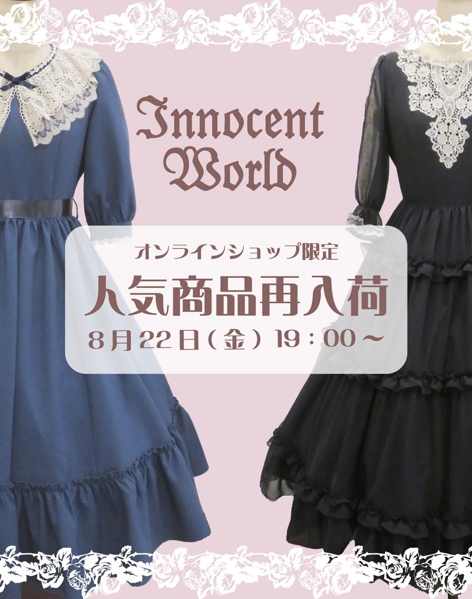 アールヌーボーの白百合ワンピース 🎀再入荷・残少🎀 完売しておりました大人気商品が少量ですが再入荷