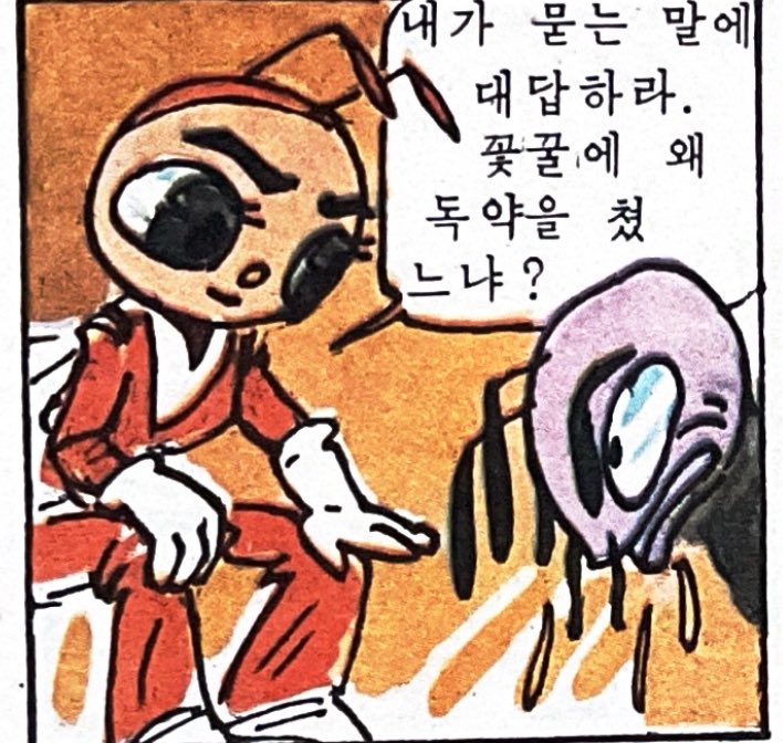 BEBB 🍂 tweet media