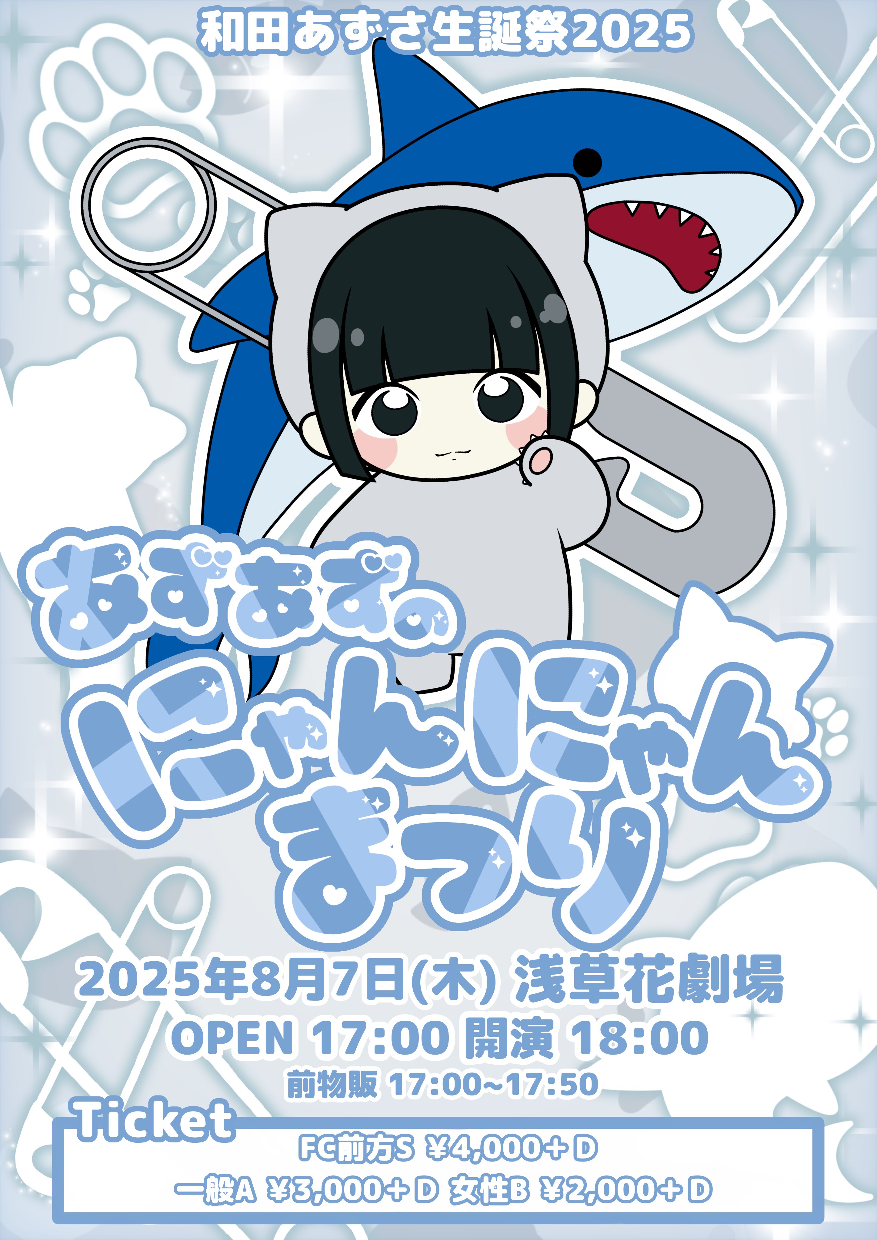 眠岸ぷりん 生誕祭2023 写真集 NANIMONO 眠岸ぷりん 生誕祭2023 写真集