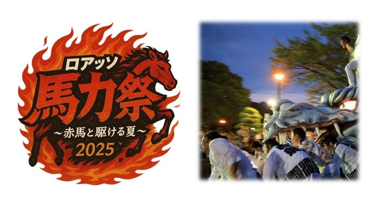 ロアッソ熊本10周年記念ウォッチ ロアッソ熊本 - ／ 【10/5いわきFC戦】 #郵船ロジスティクス