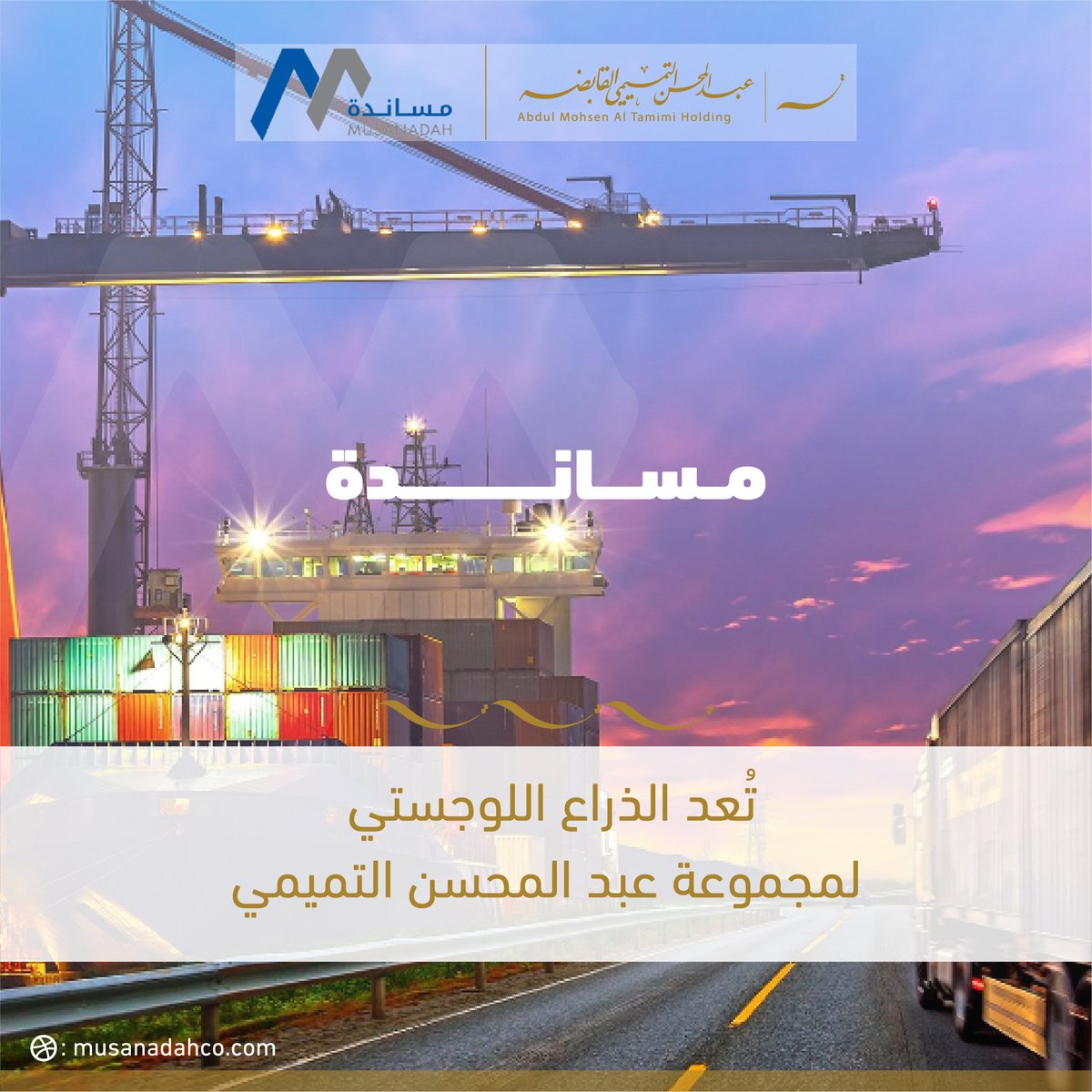 مجموعة عبدالمحسن التميمي tweet media