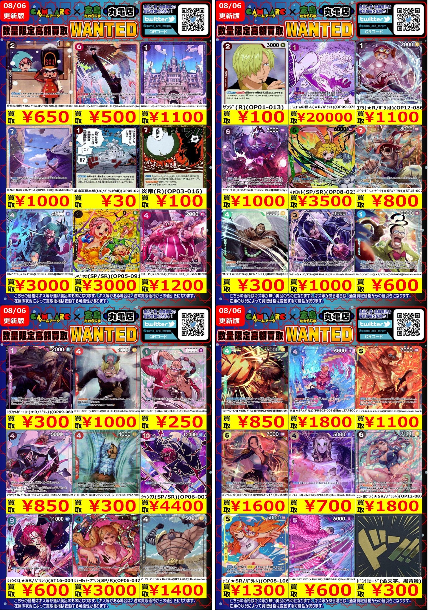 トレカン＠複数購入で値引き ⭐️ゲームアーク丸亀店⭐️アルバイト募集中‼️ on X