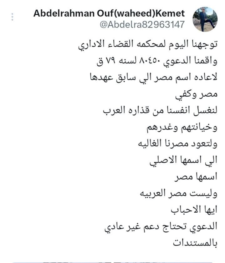 Fady Ahmed 𓆑𓄿𓂧𓇋𓇋‏ (@kami_egypt2023) on Twitter photo 