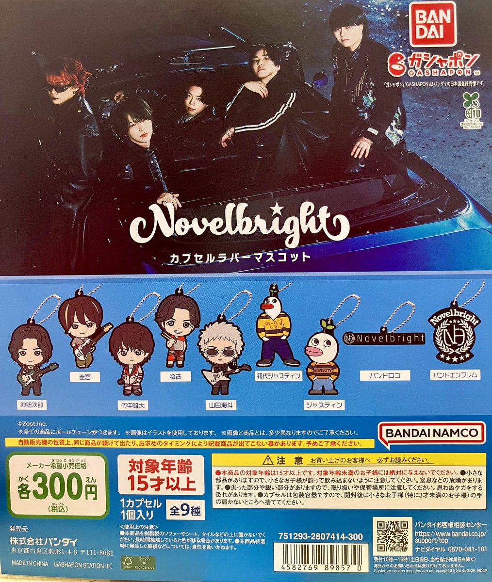 ガシャポンバンダイオフィシャルショップ福岡パルコ店 on X