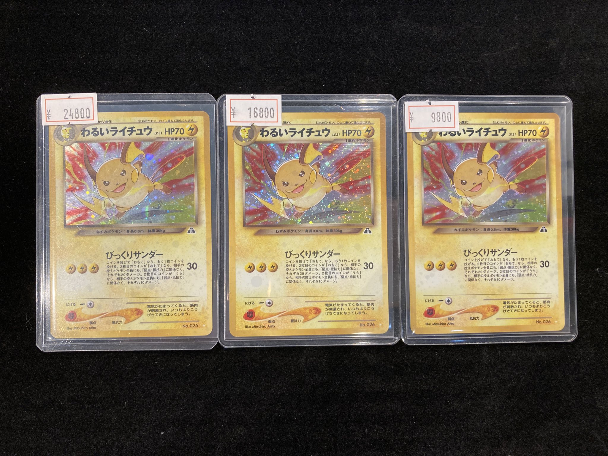 ラ*可様 まとめ売り　旧裏ポケモンカード＋スクラッチ ポケモン - ❰最終値下げ❱ポケモンカード 旧裏 カツラの