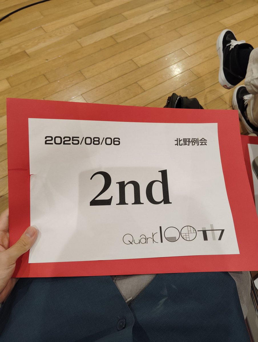 #QuarK100th
紙2位→SF
紙はトキちゃんに負けちゃったし3Rも得意のFreeze負けかけたりSFのファーストセットで加茂巻き込んで自爆するなど本当に見せられないクイズをしてしまった……反省……
本当に楽しかったです！ありがとうございました。