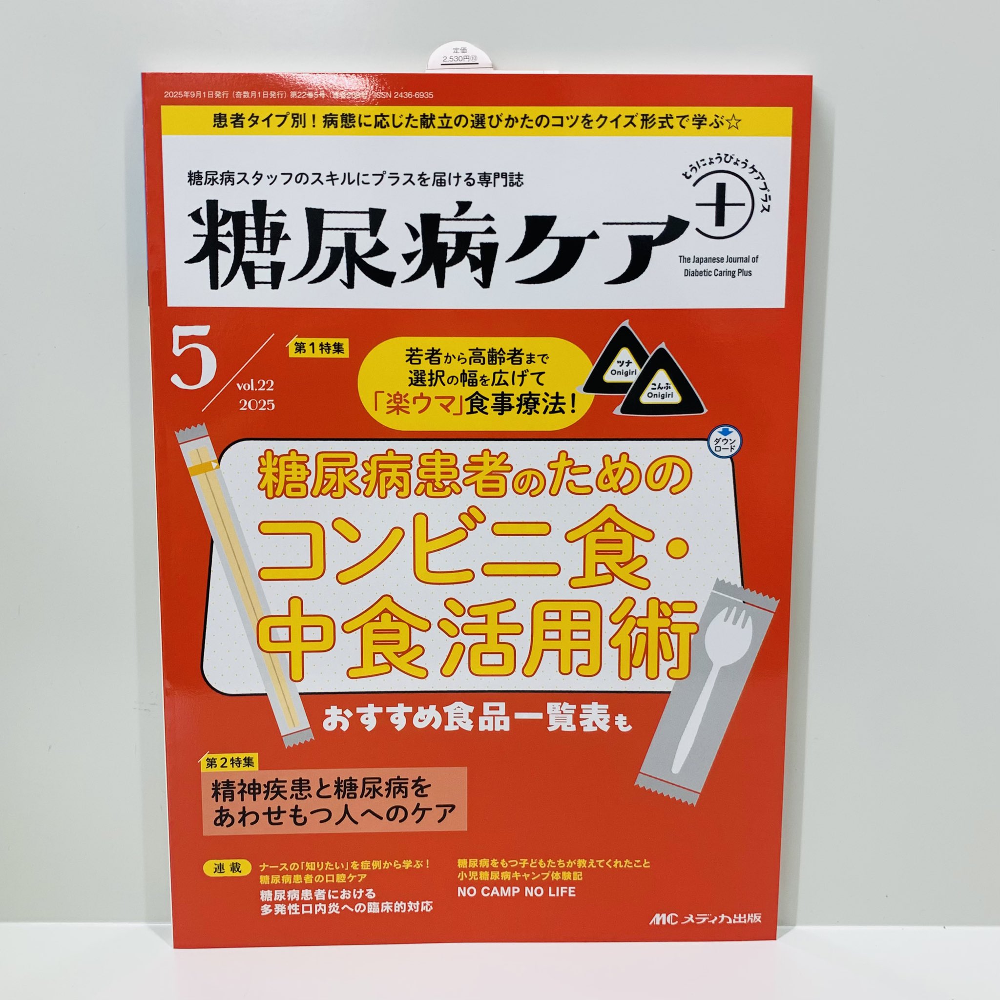 【中古】 生活法で治す糖尿病/主婦の友社 新版 糖尿病 鈴木吉彦著 主婦の友社 - メルカリ