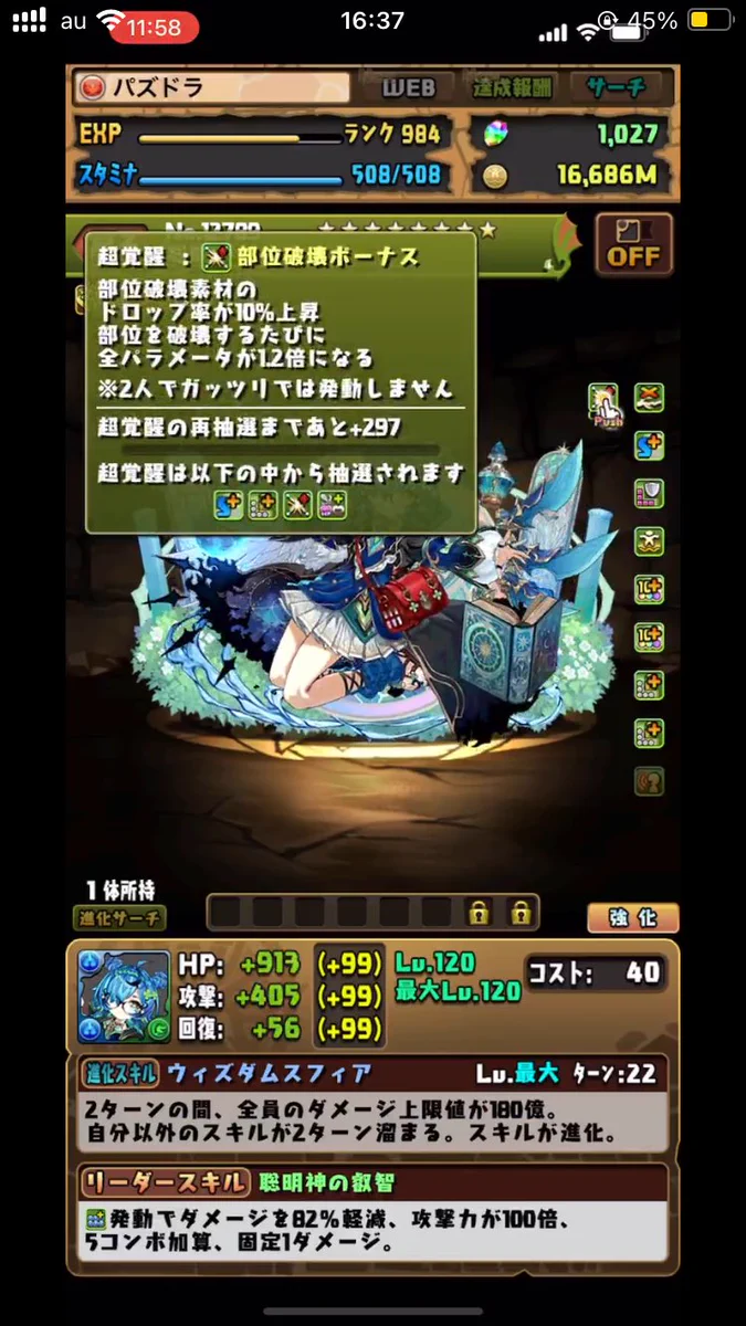 pad_sexy パズル＆ドラゴンズ公式 on X: 