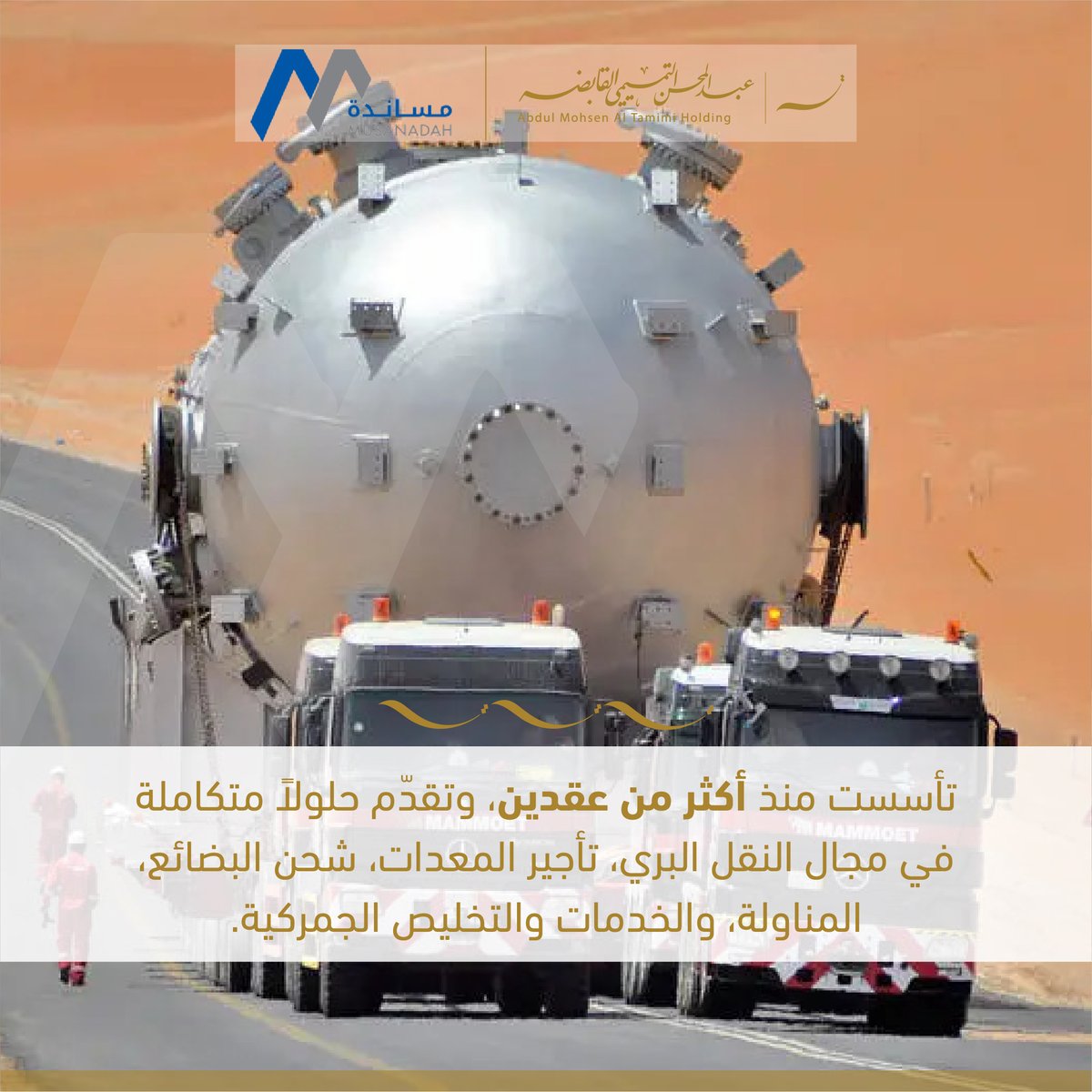 مجموعة عبدالمحسن التميمي tweet media