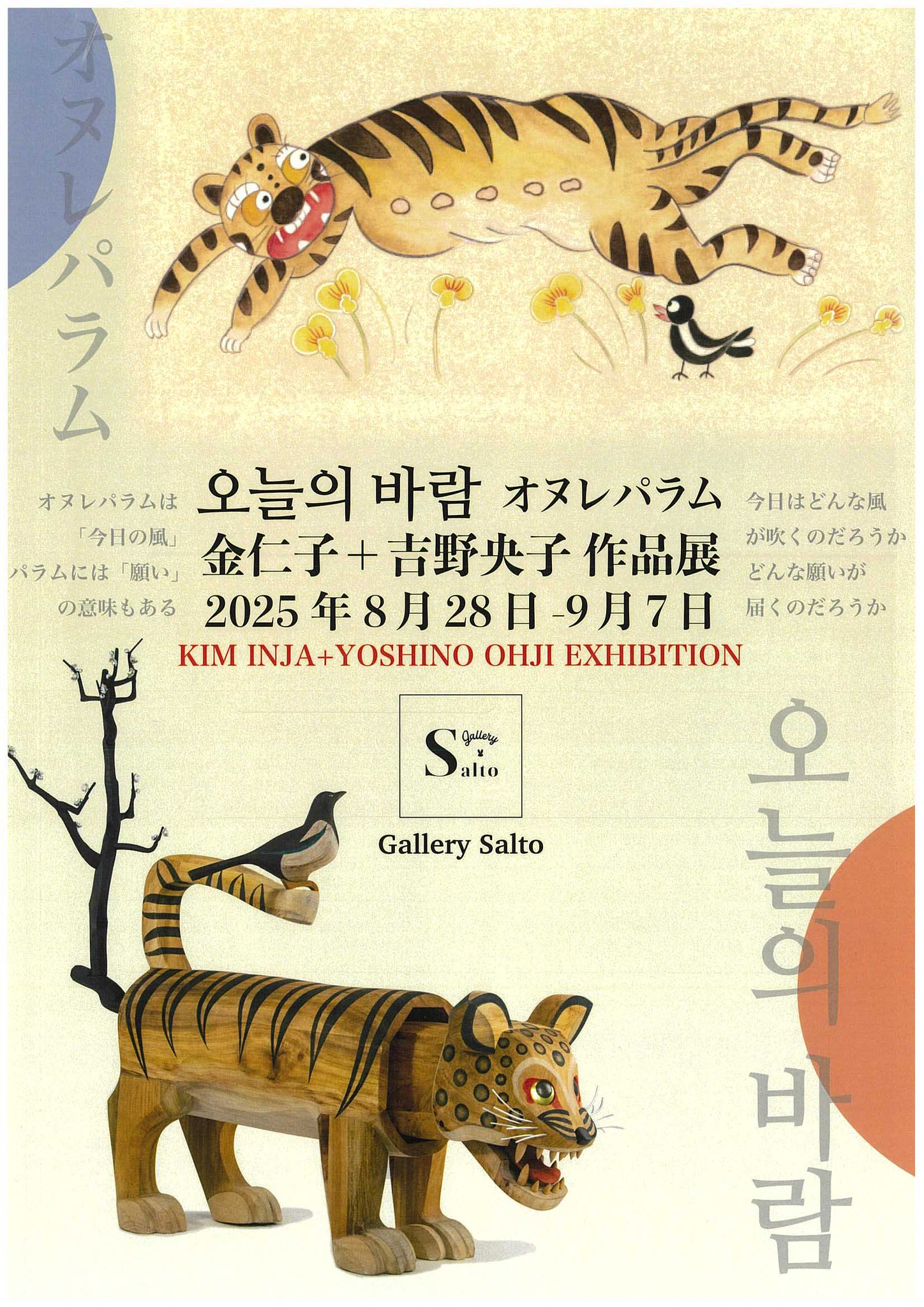 現代美術家集委員　創造美術協会会員　内樋悠次郎　鯉　油絵　豪華額装　肉筆　サイン Kotao Tomozawa Solo Exhibition ”SPIRALE”（PARCO MUSEUM TOKYO