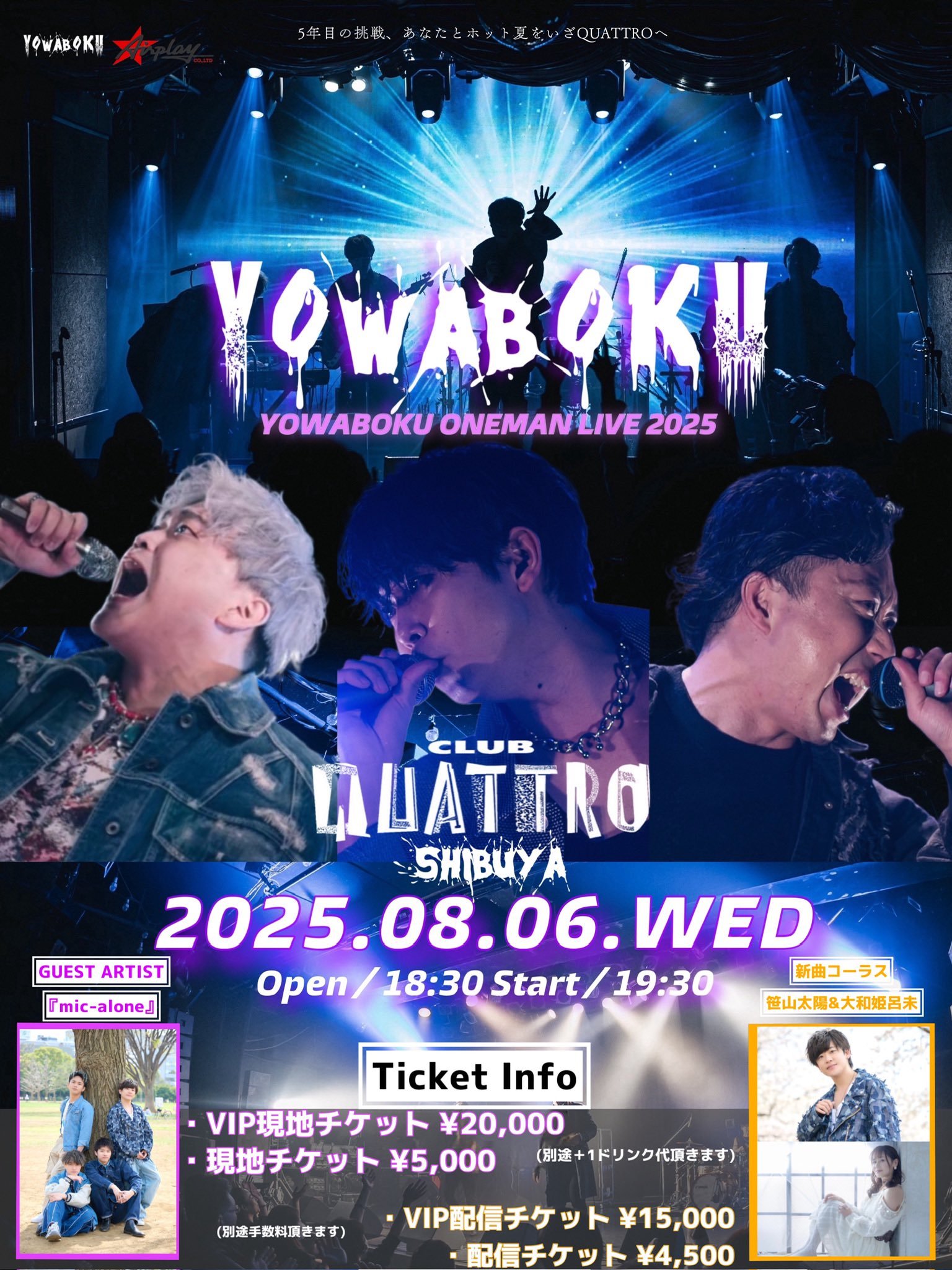 値下げ応相談　廃盤　ハルカミライ　ONE MAN LIVE 渋谷QUATTRO 値下げ応相談 廃盤 ハルカミライ ONE MAN LIVE 渋谷QUATTRO