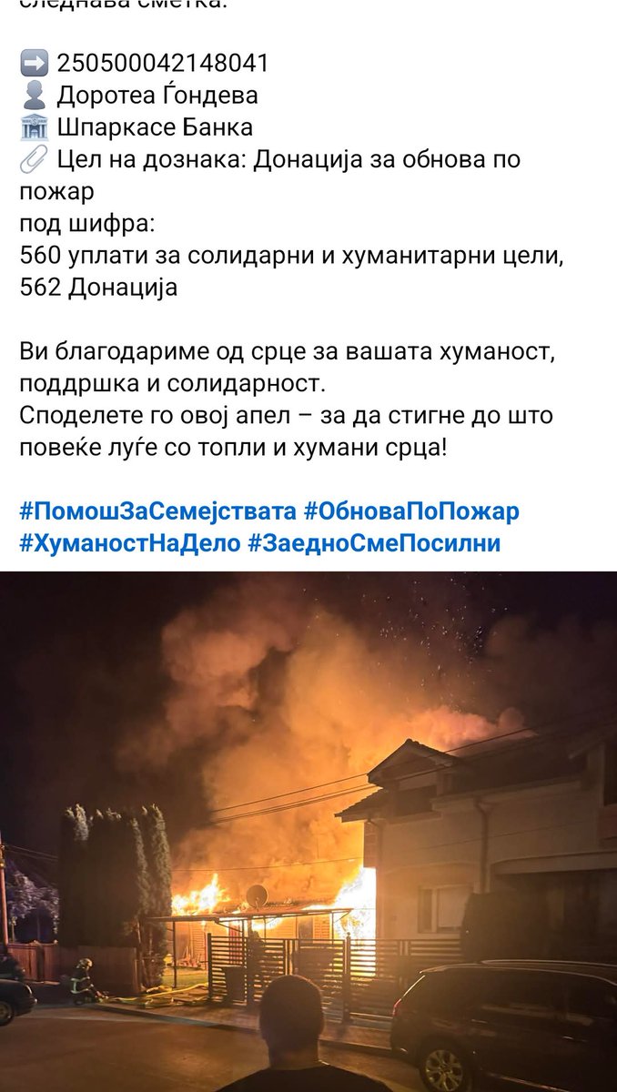 Тука сме потребни дечки!