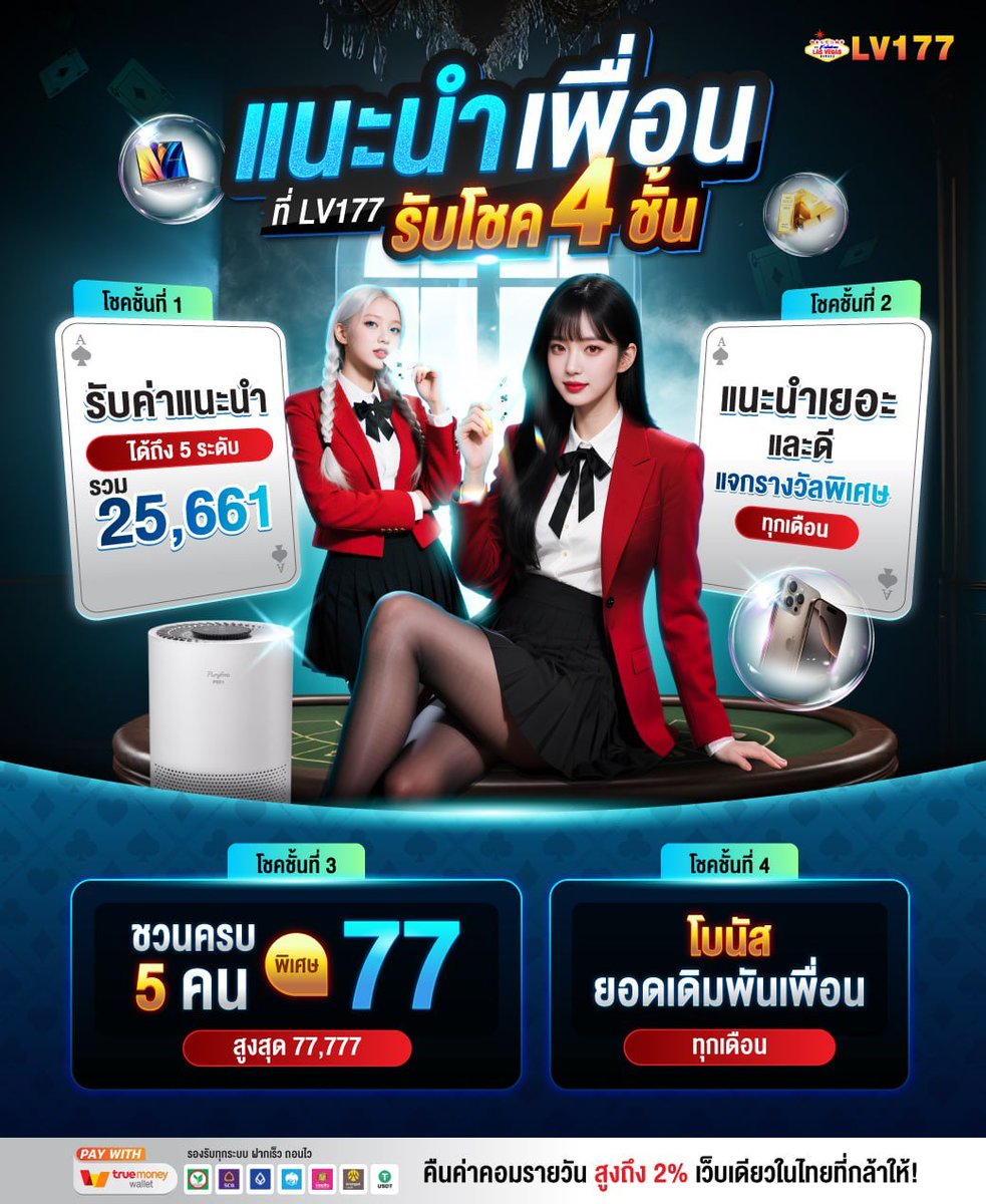 LasVegas_177's tweet photo. 🎉 #LV177 แจกหนัก! แจกจริง!✨ 
#แค่ชวนเพื่อน ก็มีสิทธิ์ลุ้นรางวัลใหญ่!

1⃣ ชวน 1 คน รับโบนัสแพ็คคู่ 5 ระดับ
2⃣ ลุ้น #iPhone 16 Pro Max ทุกเดือน
3⃣ ชวนครบ 5 คน รับโบนัสสูงสุด 77,777
4⃣ รับโบนัสเดิมพันเพื่อนทุกเดือน

📲แชร์ลิงก์ ชวนเพื่อน ✨ 
🪴รับโบนัสง่ายๆ #ไม่ต้องลงทุน 💫

💝ชวนเยอะ รับเยอะ #ลุ้นโชคใหญ่ทุกเดือน!
🔻รีบเลย!  https://t.co/PrislGNWev
➖➖➖➖➖➖➖➖➖➖➖➖➖➖
📌ติดตามข่าวสารเครดิตฟรี
✅ https://t.co/eY70XLUSoy
➖➖➖➖➖➖➖➖➖➖➖➖➖➖
#LV177 #เว็บตรง #ไม่ผ่านเอเย่นต์ #ปลอดภัย 
#ไม่โกง #ระบบออโต้ #การเงินมั่นคง #ถอนไม่อั้น 
#หมอบีทูตสื่อวิญญาณ #โหนกระแส #เป๊กผลิตโชค
#arค่ายดมดไบแอส #สิงสาลาตายQ10 #โจฮันนอร์ธ
#bbrightvc #GlowAcademyByG2G 
#FoureverYou2Fitting #HideAndSisEP12 
#เพียงเธอ #maxkybas #หมอบี #ไทยกัมพูชา