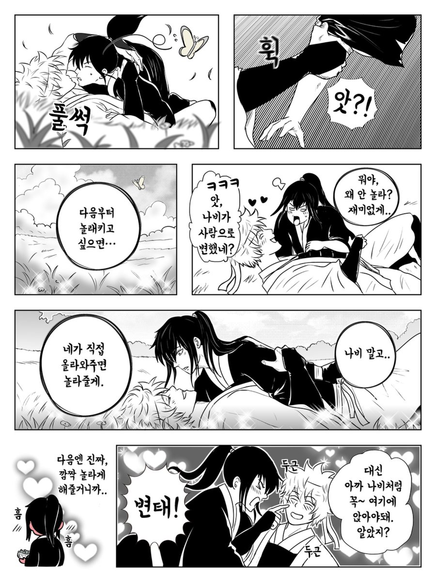 우물 tweet media