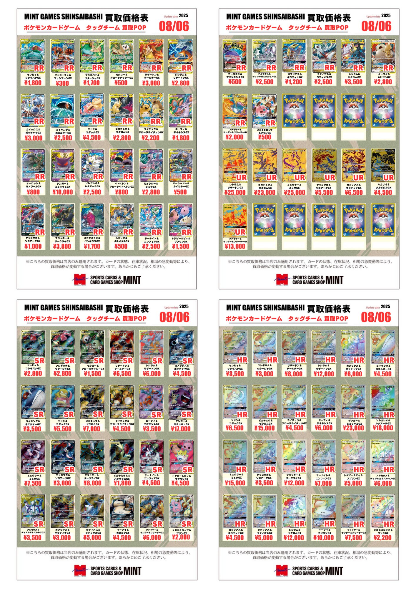 【GXタッグチームRR32種類フルコンプまとめ売り】 m81308427701_1.jpg?1753049454