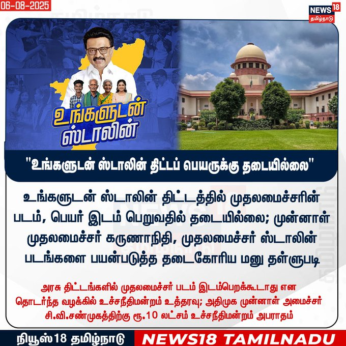 கோ ரமேஷ் (@grameshambattur) on Twitter photo என்ன <a href="/IInbadurai/">I.S.INBADURAI</a> இப்ப என்ன சொல்ல போற?
உன்னையும் <a href="/AIADMKOfficial/">AIADMK - -SayYesToWomenSafety&AIADMK</a> கட்சியும் @epst@EPSTamilNadu @epst நம்பி கொண்டு இருக்கறத பார்த்தா தான் பாவமா இருக்கு.
ஐயோ பாவம் <a href="/CVShanmugamofl/">C.Ve Shanmugam</a> என்ன <a href="/IInbadurai/">I.S.INBADURAI</a> இப்ப என்ன சொல்ல போற?
உன்னையும் <a href="/AIADMKOfficial/">AIADMK - -SayYesToWomenSafety&AIADMK</a> கட்சியும் @epst@EPSTamilNadu @epst நம்பி கொண்டு இருக்கறத பார்த்தா தான் பாவமா இருக்கு.
ஐயோ பாவம் <a href="/CVShanmugamofl/">C.Ve Shanmugam</a>