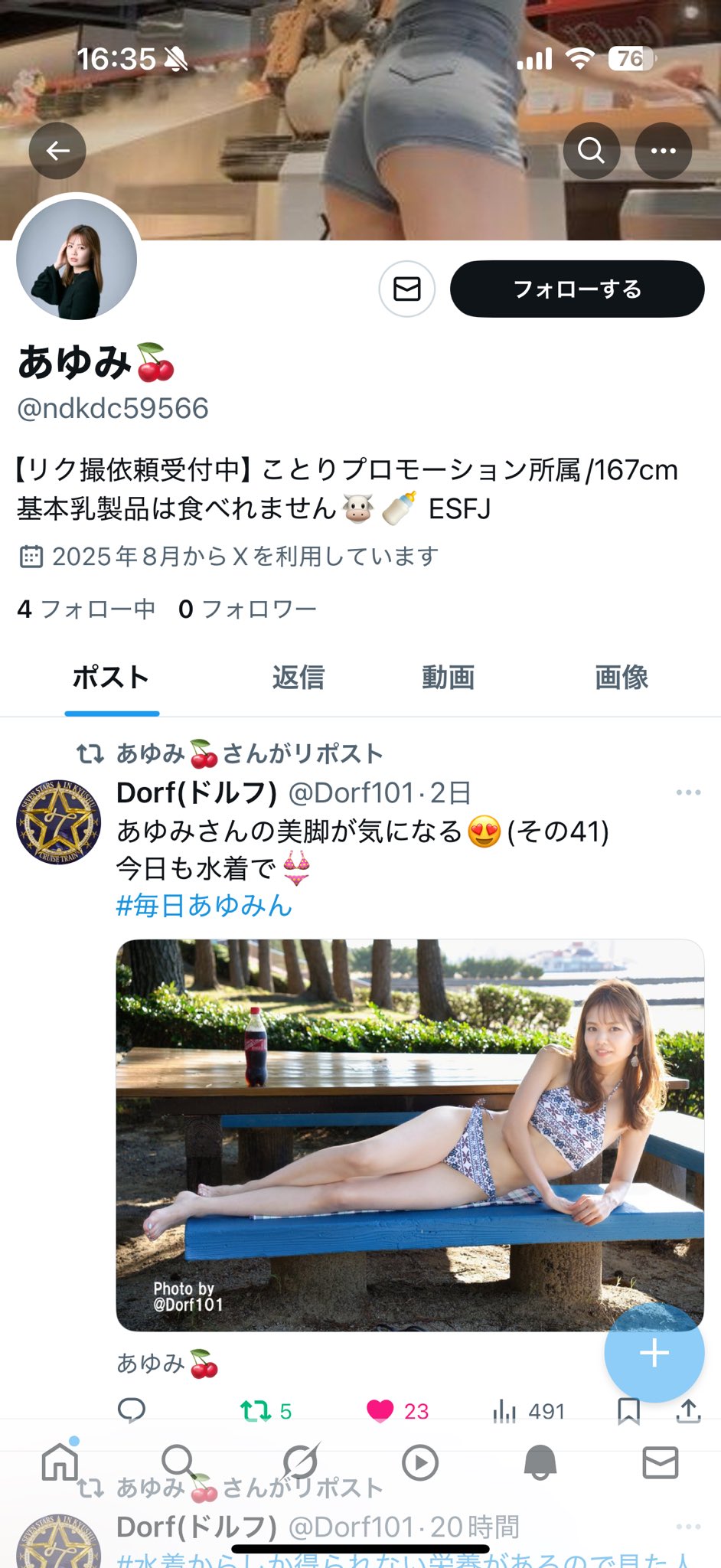 あゆみありがとうございます。 あゆみ🍒 on X: 