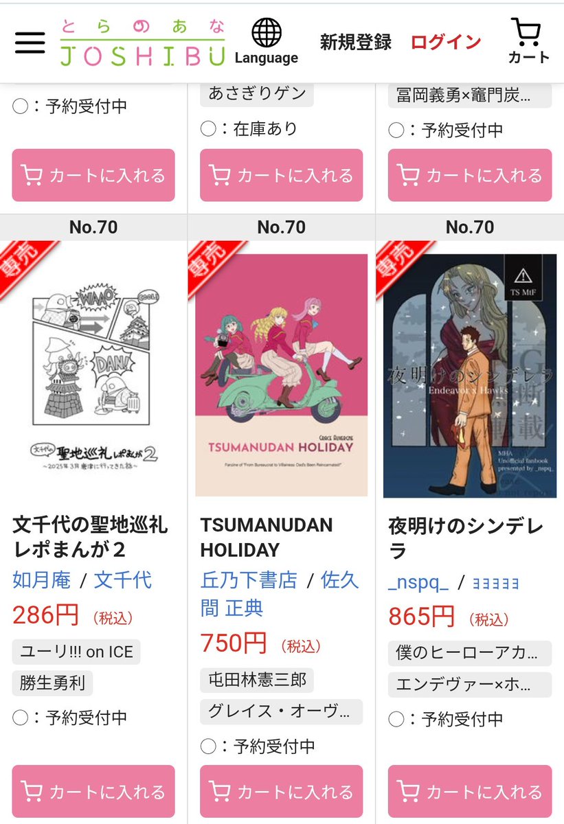 【✨ショウセン✨コミックスニュース・ジャンパラ✨リクエスト品✨38部✨】 Cstory 1話 - ジャンプルーキー！
