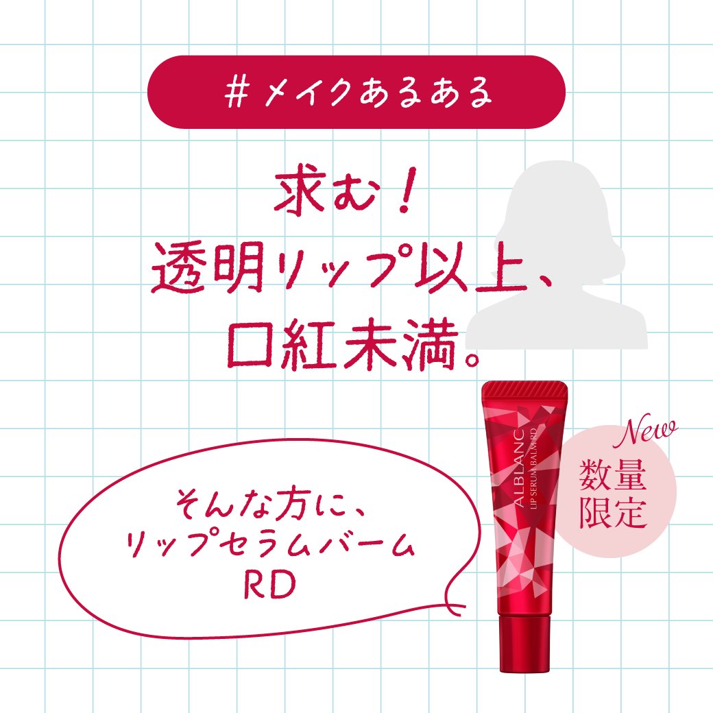 アルブラン➕おまけ アルブラン トランスクリアホワイトコンシーラースティック