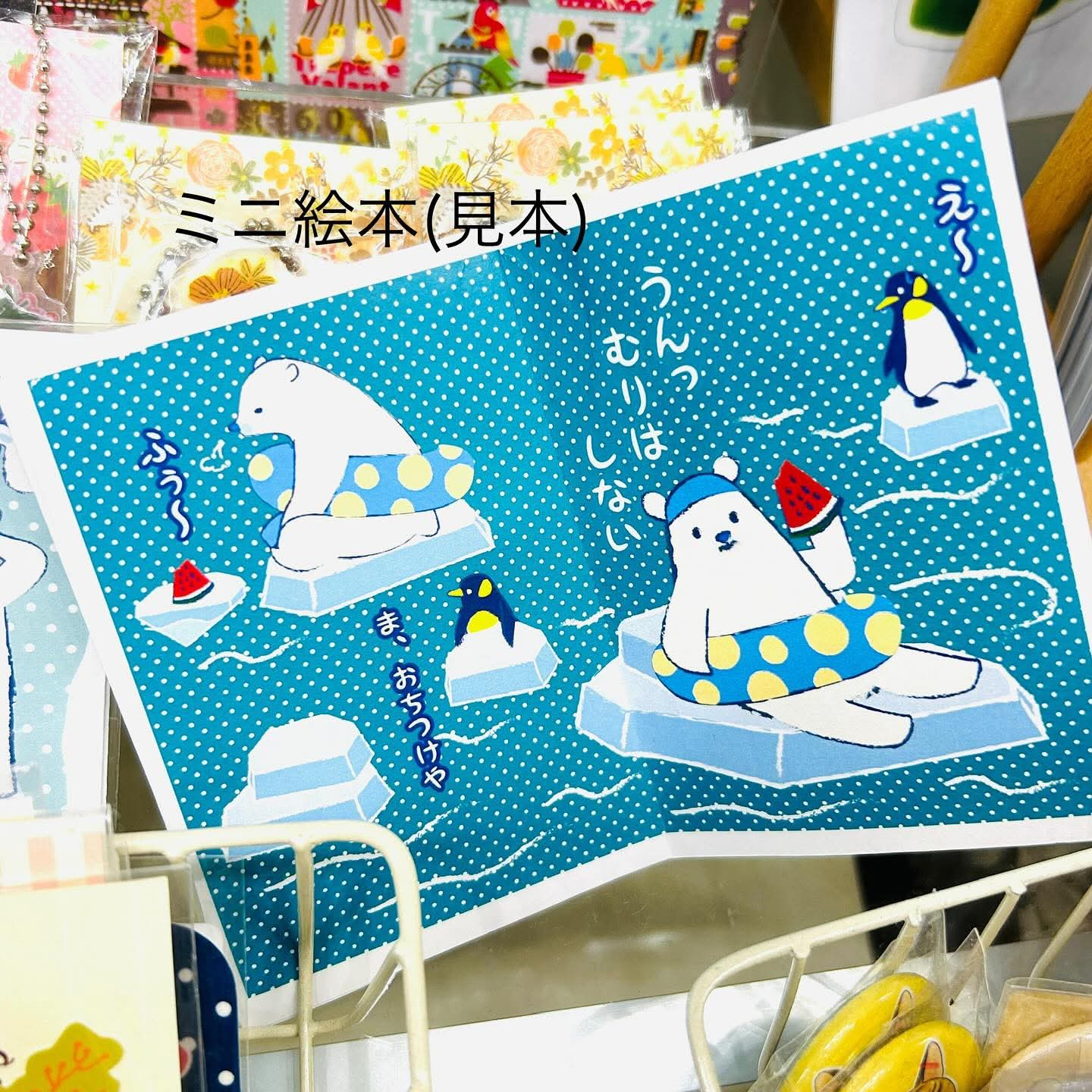 artshophamax@hukigenneko 8月20日〜@なんばマルイ