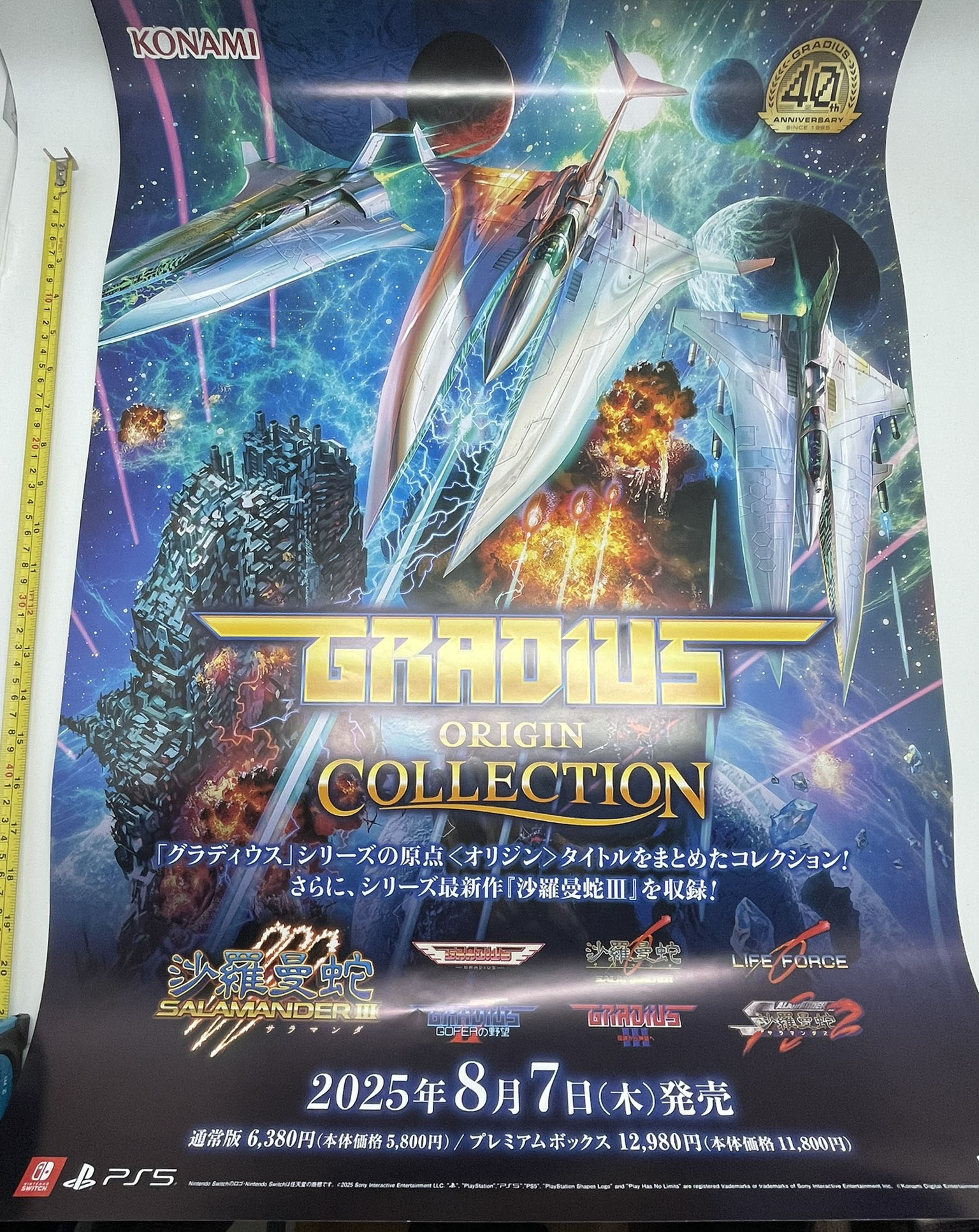 GRADIUS ORIGIN COLLECTION ポスター latest?cb=20250405172956