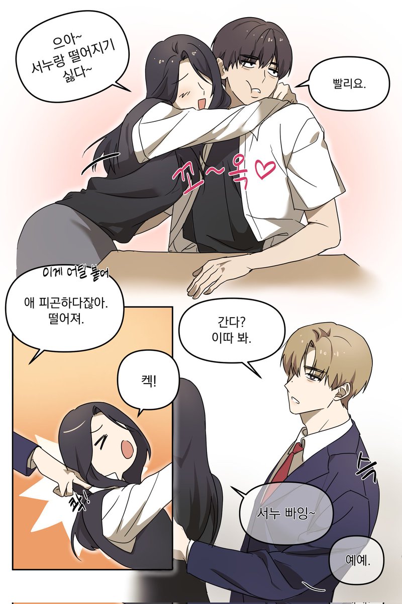 #밀선 밀짝선