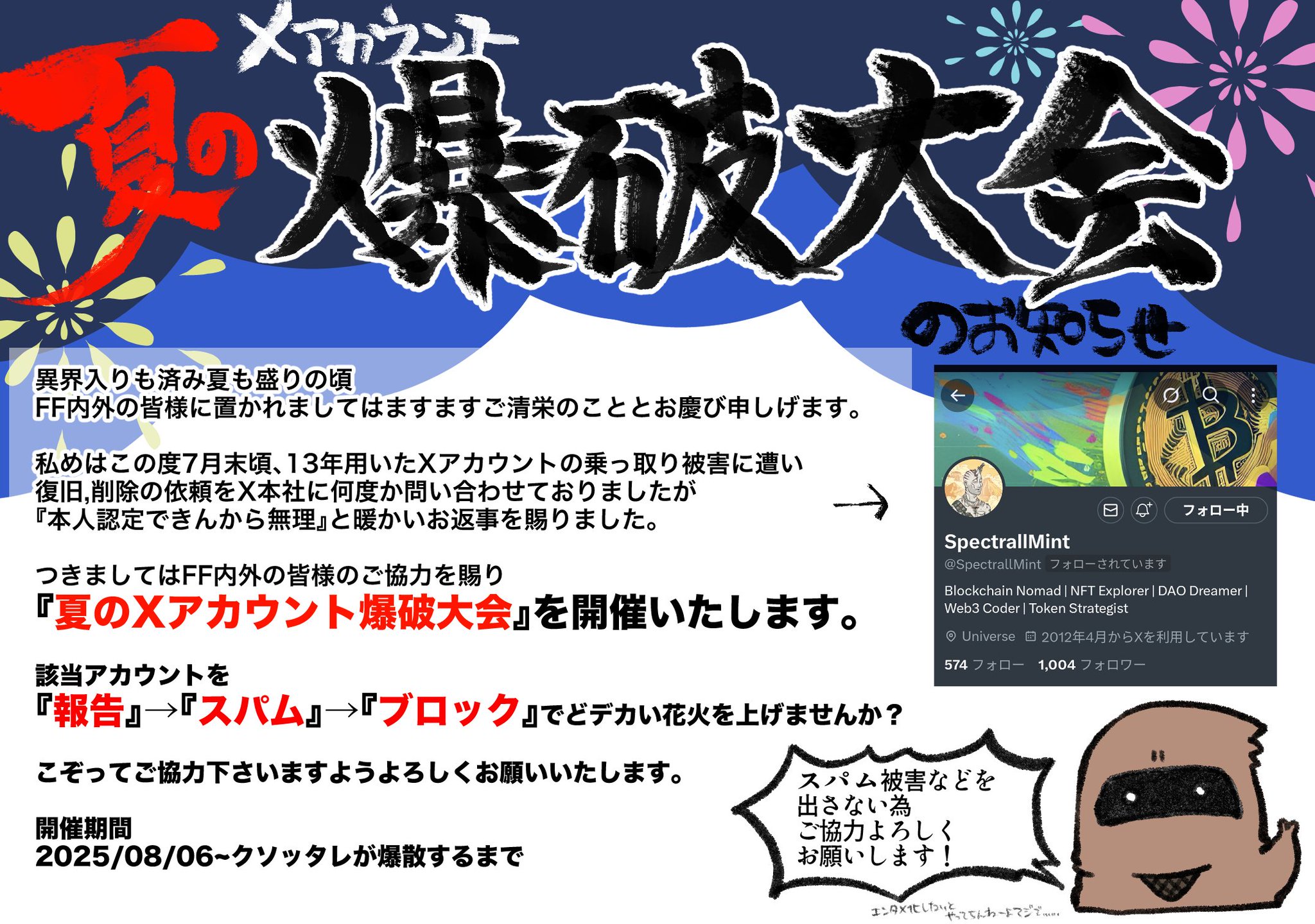 終焉のカウントダウン  値段提示お願いします！ 床板＠〜依頼募集中！〜 on X: 