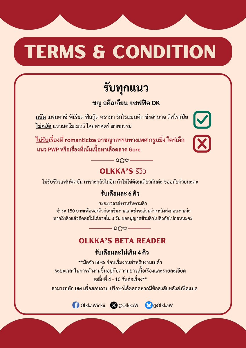 (ช่วยรีหน่อยค่ะ) ปรับราคาก.ย.เป็นต้นไป
ขอสมัครเป็น #เบต้ารีดเดอร์ | รีวิวนิยายของคุณนักเขียนได้ไหมคะ ให้เราได้ใช้ความรู้ที่เรียนป.โท วรรณคดีอังกฤษมาช่วยดูงานให้นะคะ ตั้งใจอ่านละเอียด ฟีดแบ็คนุ่มฟูพร้อมดันหลังให้งานสุดจึ้งเลยค่ะ

ถ้ารูปไม่ชัด จิ้มตรงนี้ค่ะ shorturl.at/FInt8