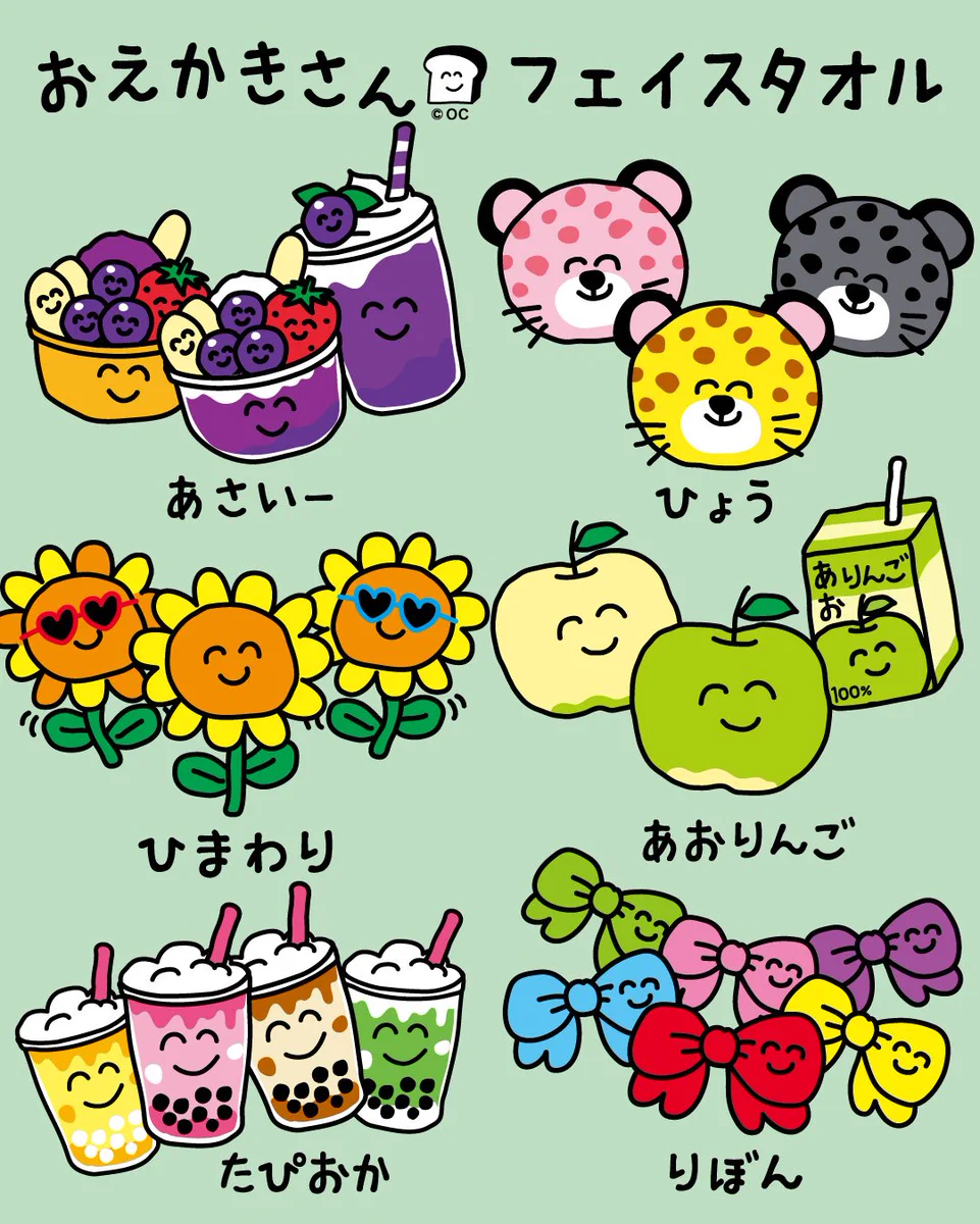 おえかきさん【公式】 on X: 