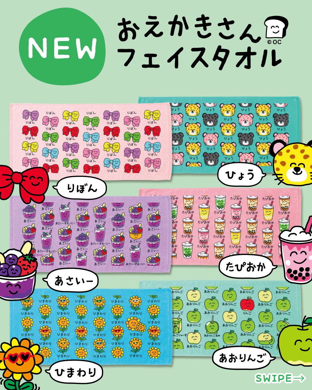 hye...様リピーター割リクエスト　おえかきさん　タオル　あさいー　等 さっちゃん様リピーター割リクエスト おえかきさん タオル
