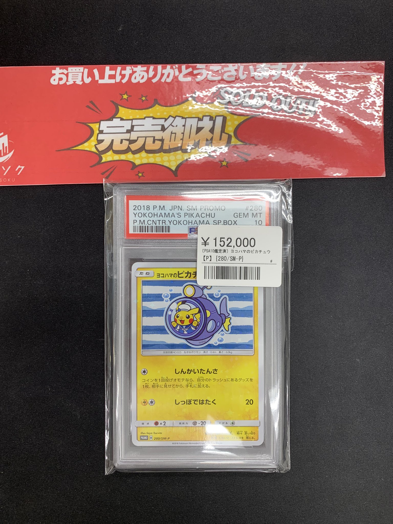 PSA鑑定品 27個まとめ売り 大幅値下げ 速いもの勝ち！ 【公式通販】