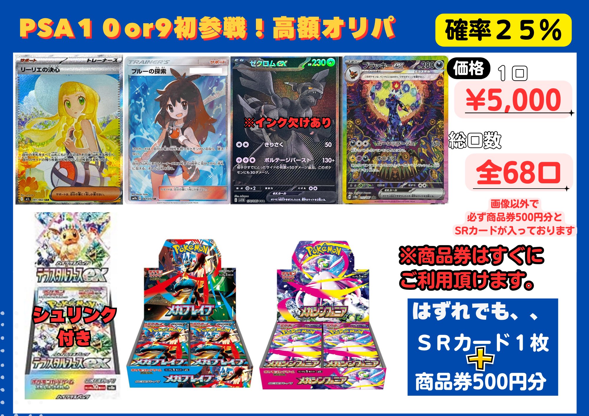 【★入札件数×10枚増量♪】オパモ他レアカードまとめ売り せんがわトレカDAICHU(8/9から無料オリパ!) on X: