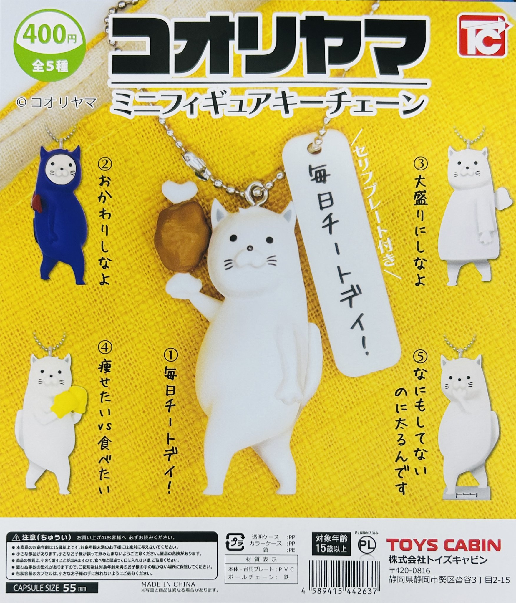 ガシャポンのデパート池袋総本店 on X: 