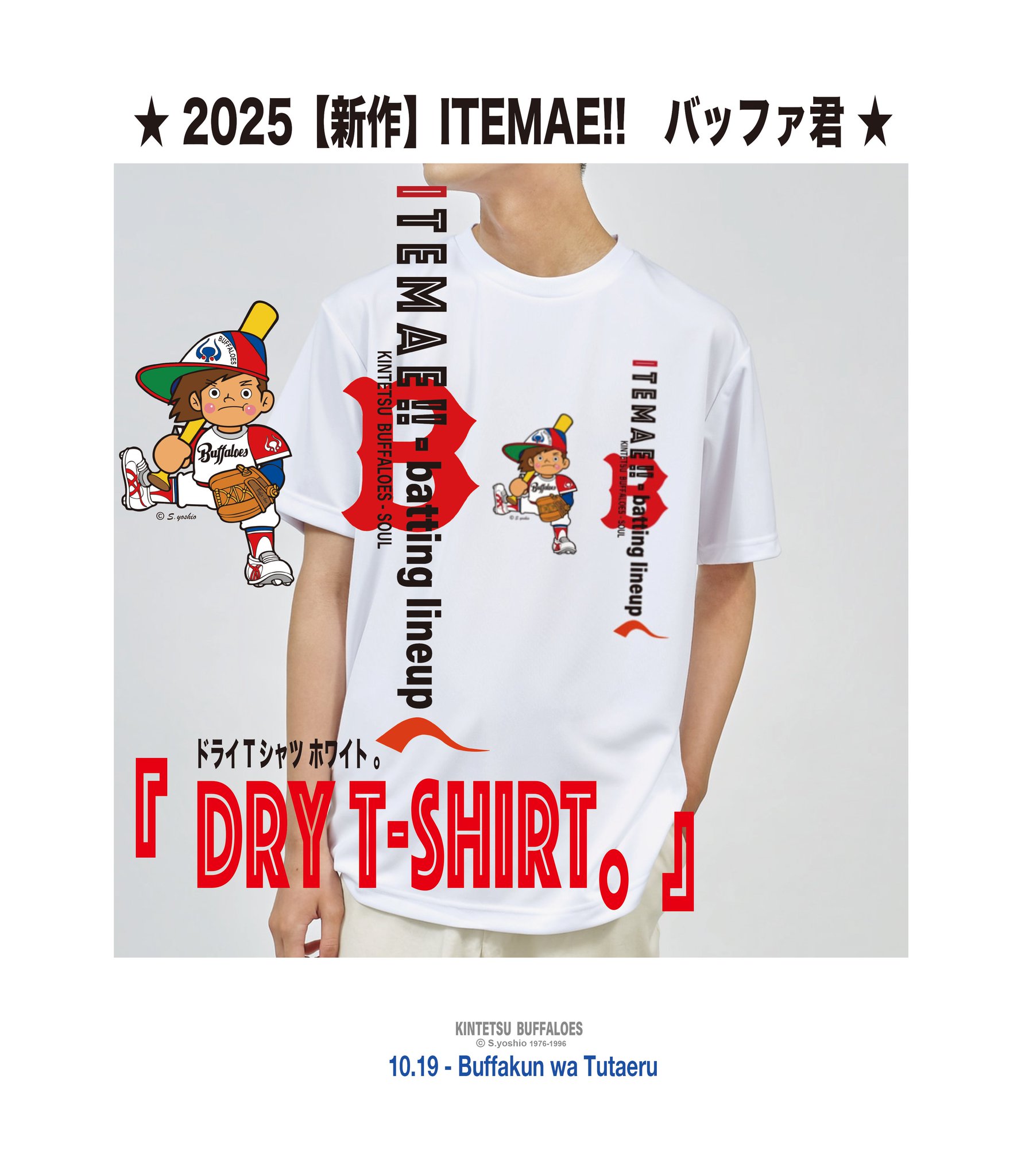 aika 新品未使用 近鉄バファローズ 吉岡 ＃41 Tシャツ 白川 よしお on X: 