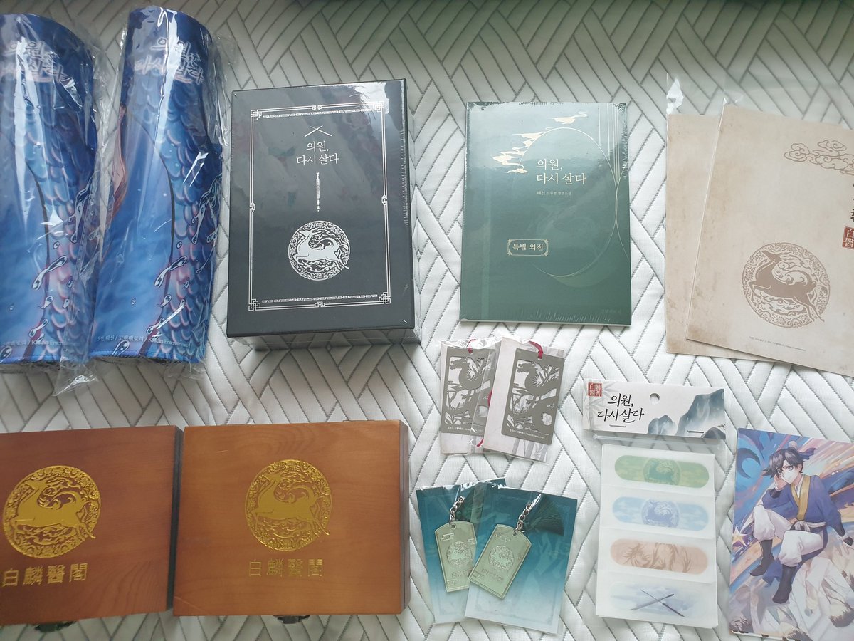 의다살 굿즈 정말 이쁘다