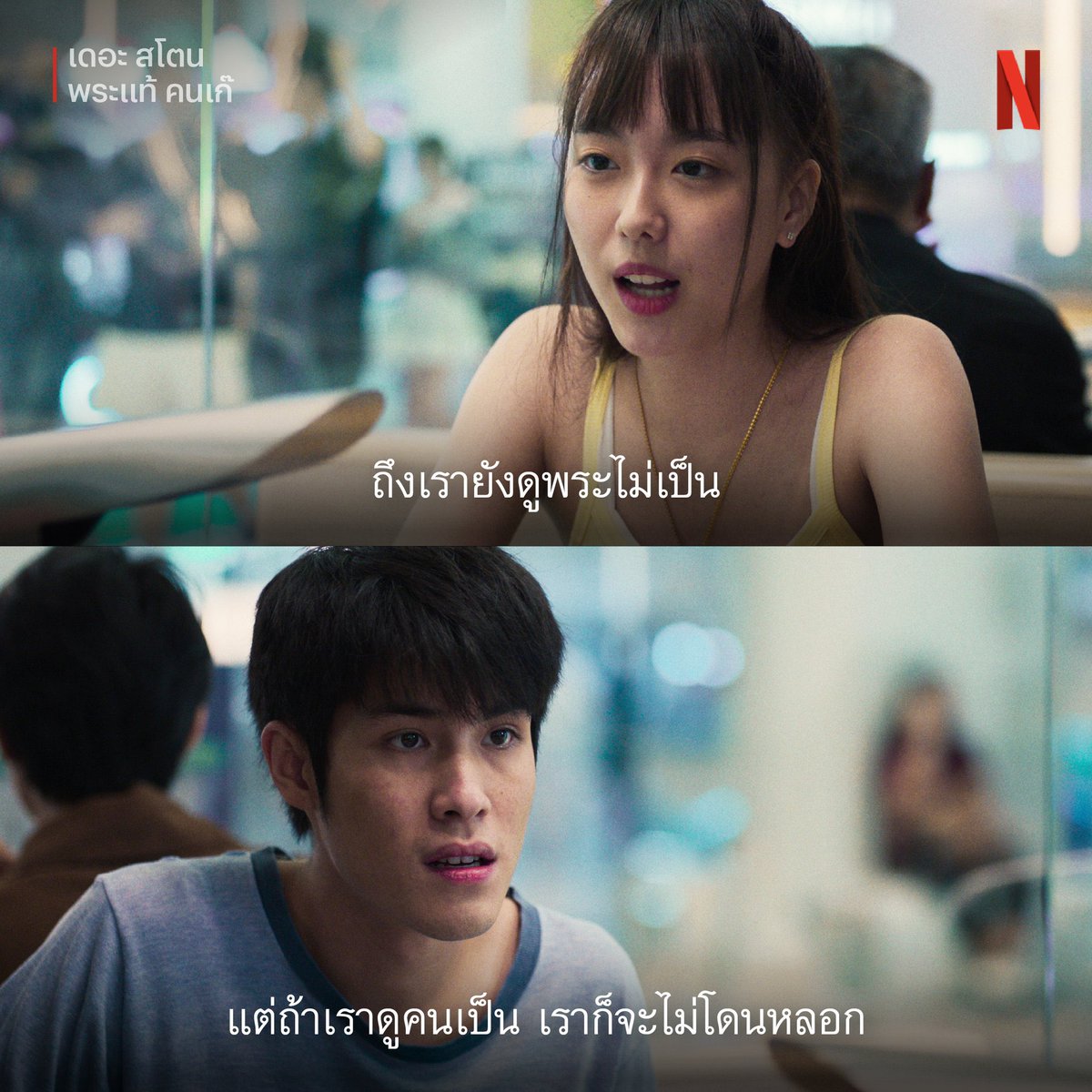 StoreKumaaa's tweet photo. Netflix 4kพรีเมียม

7วัน  รีเหลือ   35 ฿
30 วัน  รีเหลือ 97 ฿

🖥️ จอTV50-160
 
สั่งของ: https://t.co/dzI7QZz4LE

— จอส่วนตัว ล็อกพิน เปลี่ยนชื่อจอได้
— รับเคลมเเอคโดนปิด ทุกกรณีตลอดการใช้งาน

#หารnetflix #netfilxราคาถูก #หารnetfilxราคาถูก #เน็ตฟลิกซ์ราคาถูก #เดอะสโตน #พระแท้คนเก๊ https://t.co/3IJzdgFQ7k