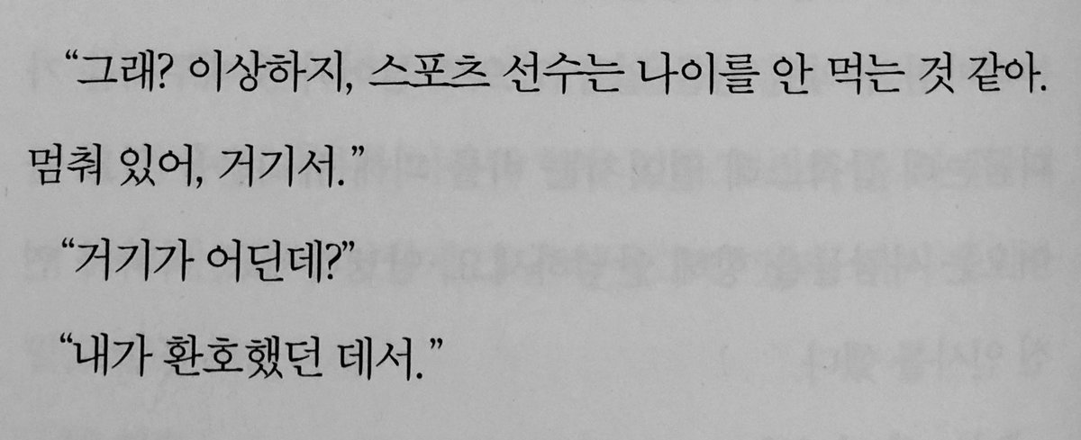 영원히 내가 환호했던데서 멈춰있을 오승환