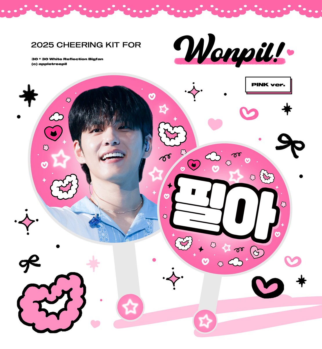 ꒰♡⸝⸝ ˚ 원필이의 꿈은 이루어진다 ˚ ⸝⸝♡꒱

ෆ.. 원필이가 꿈꾸던 야외콘서트 기념
#RT 추첨 두 분께 우치와 보내드립니다 ..ෆ

︎♥︎ 국내주소지 한정 (고양콘서트 현장수령 가능)

#원필 #WONPIL #데이식스 #DAY6