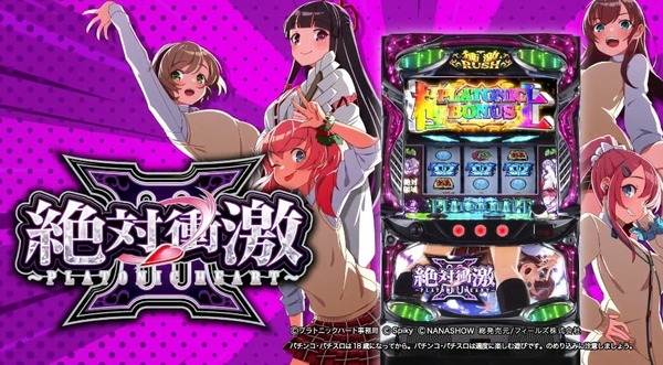 パチンコ・パチスロ.com on X