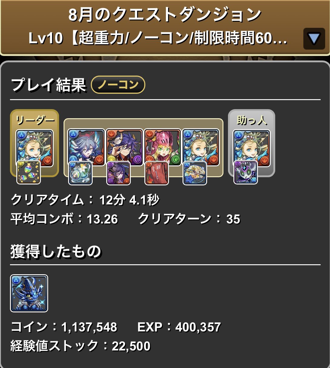ダンジョンクエスト　第3章エイジの修練 ダンジョンクエスト 第3章エイジの修練 ダンジョンクエスト 第3