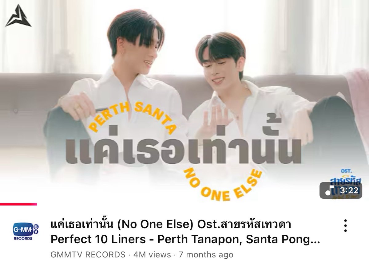 Thank you for 4,000,000+ views on YouTube🎉

แค่เธอเท่านั้น (No One Else) Ost.สายรหัสเทวดา Perfect 10 Liners - Perth Tanapon, Santa Pongsapak
🎥 youtu.be/itsxy1gUIYY

#แค่เธอเท่านั้นMV4M
#แค่เธอเท่านั้นMV
#Perfect10Liners #GMMTV
