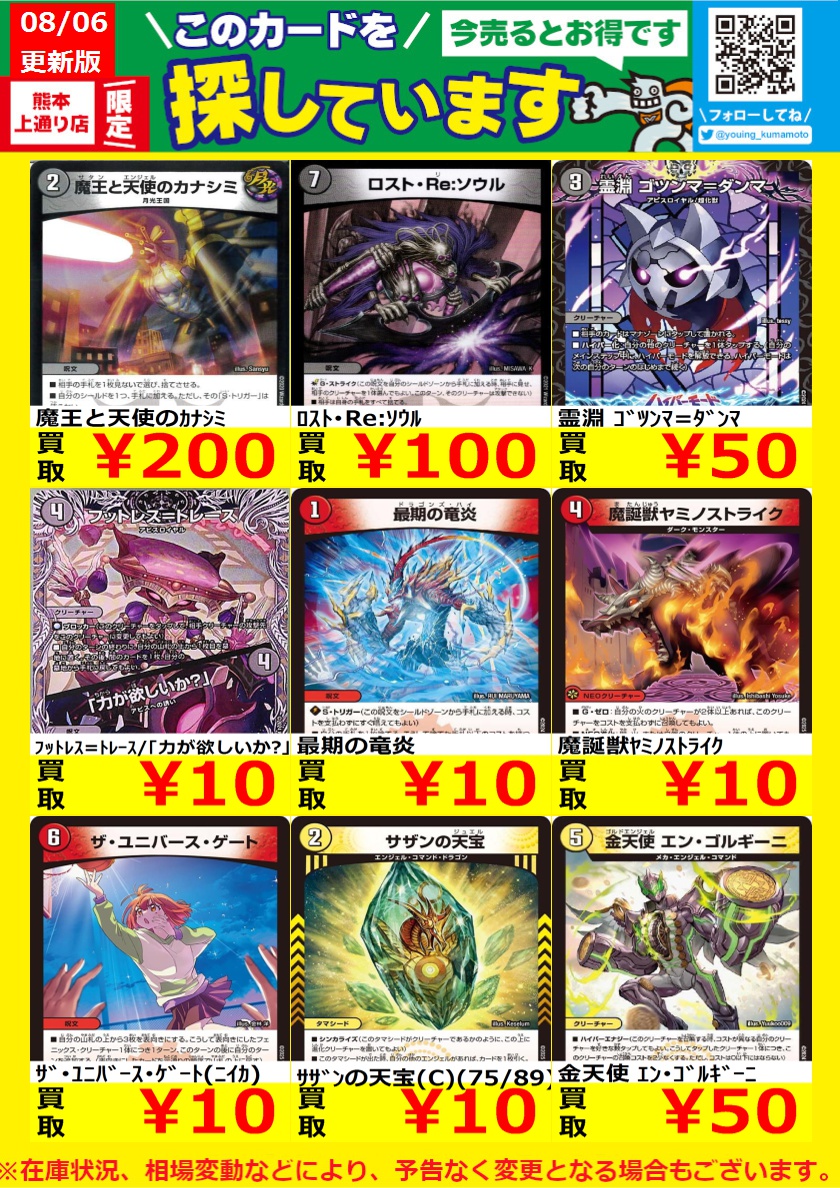 遊ING熊本上通り店 4Fトレカショップ on X: 