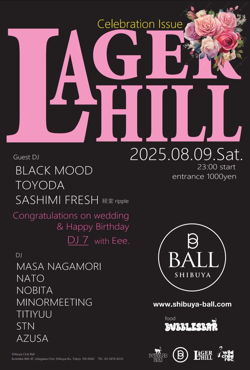 今週の土曜日はこちら！
灼熱すぎて何も捗らない！
けど、週末は遊びましょー🍻