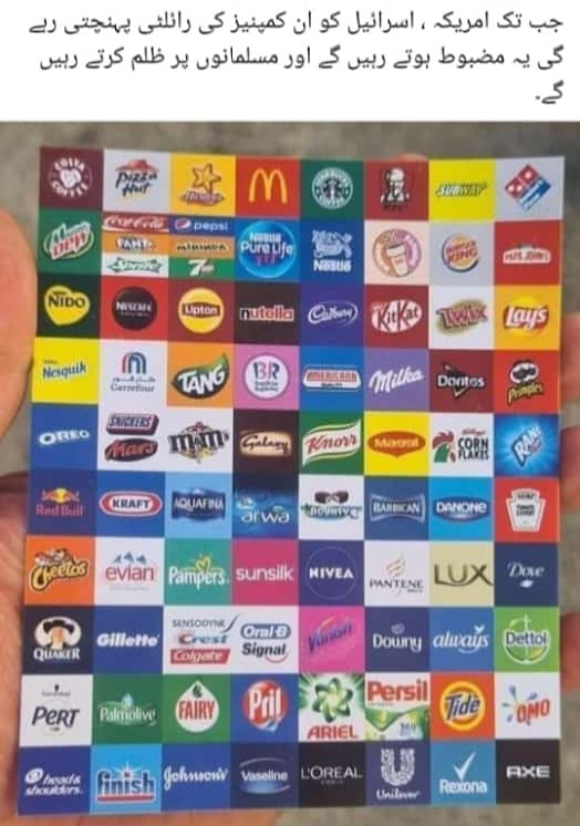 پلیز سب بائیکاٹ کرے۔۔اور شئیر کرے۔۔۔یہ ہم سب کا فرض ہے

#خان_کی_کال_مزاحمت_کی_یلغار
#پرامن_ملک_گیر_تحریک
<a href="/TeamiPians/">Team Insafians 𝗣𝗼𝘄𝗲𝗿</a>