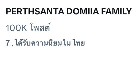 ด้อม Life is free ม่วนจอยครบ 100K แย้ว❤️‍🔥

PERTHSANTA DOMIIA FAMILY 

#520PSDWithLifeisfree
#PerthSanta #เพิร์ธแซนต้า
#PerthTanapon #Santapp