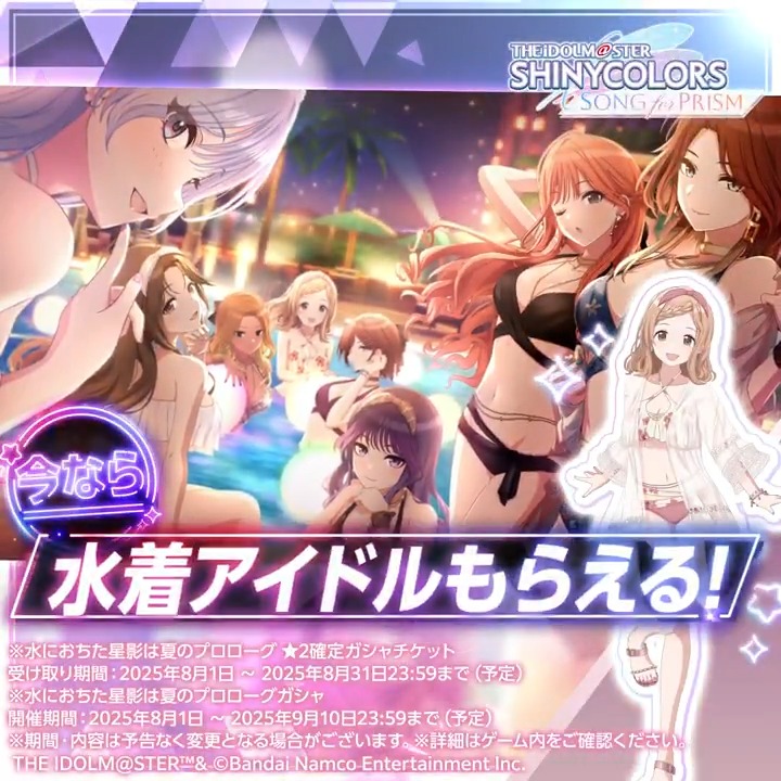 ✧━━━━━━━━━━━━━━━━✧ 櫻木 真乃が水着姿で登場