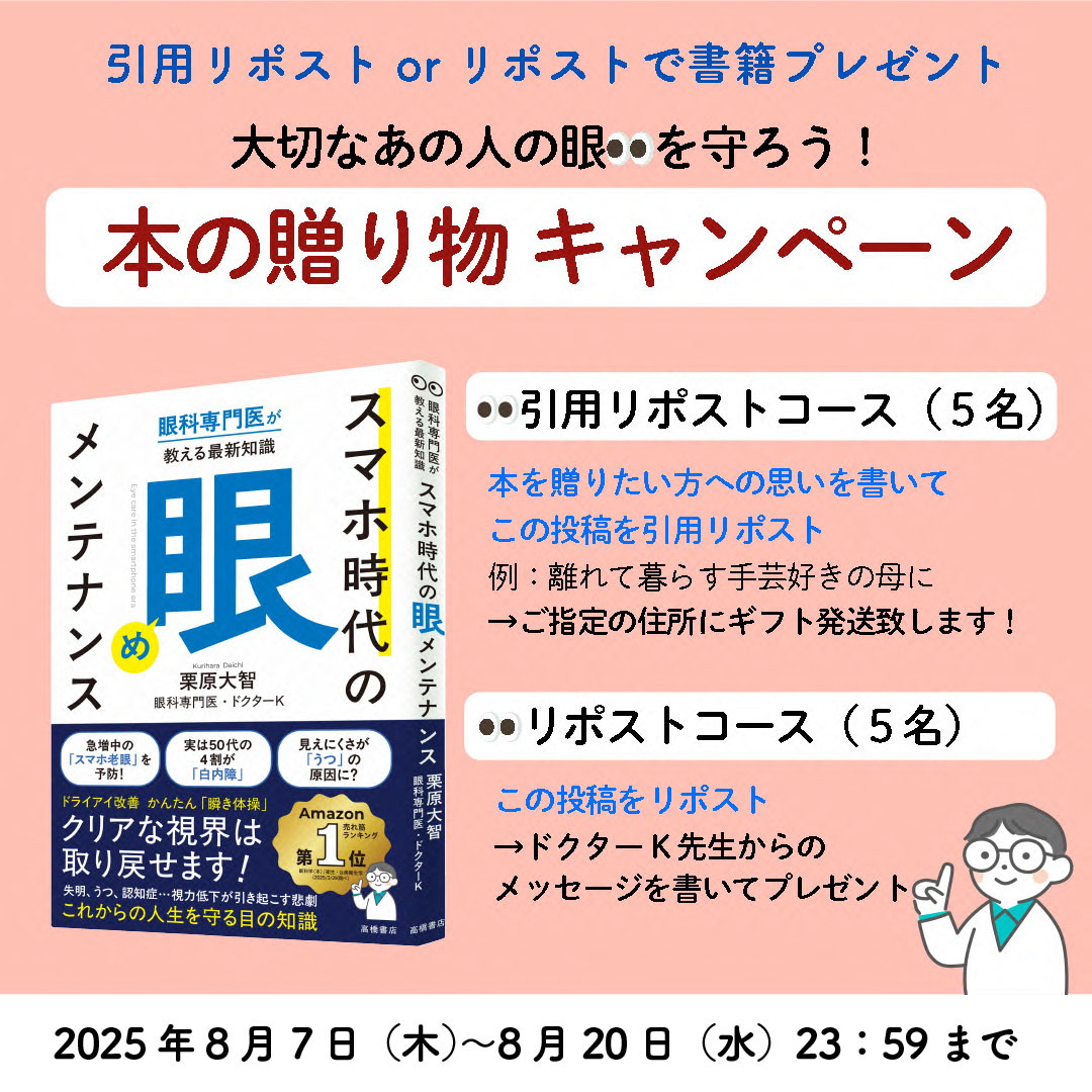 眼科専門医への最短コース 眼科専門医への最短コース 眼科専門医認定試験問題集 第23~30回