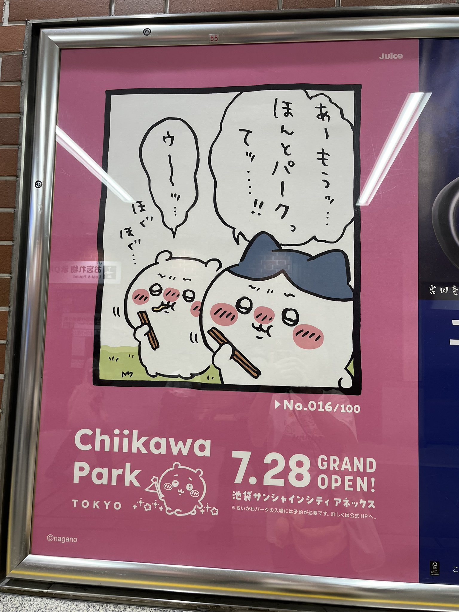 さいちゃん No.131🧢 on X: 
