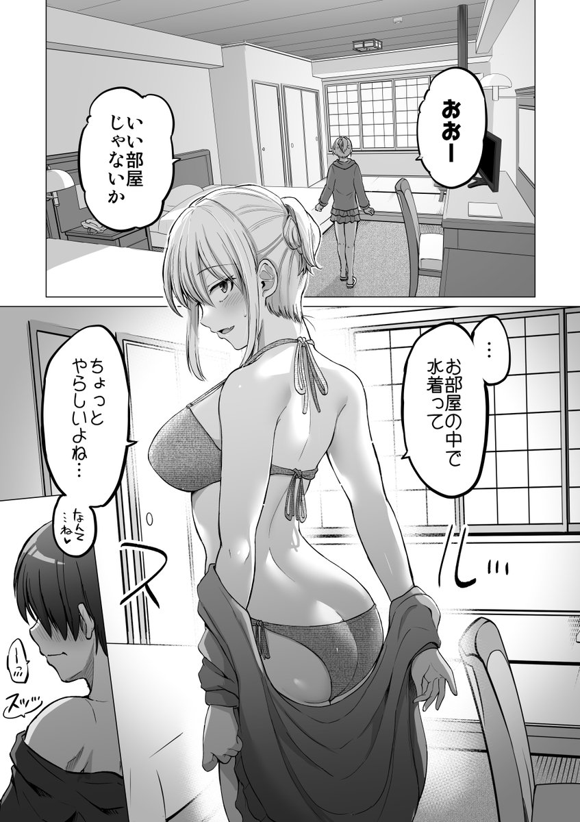 部屋で水着って… 