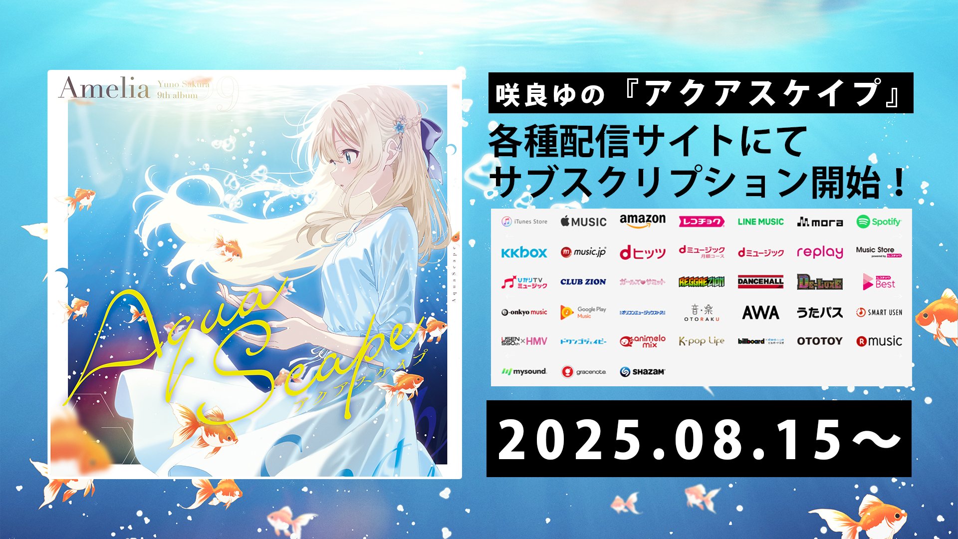 【最終値下げ】咲良ゆの 直筆サイン入り CD (AMELIA) インタステラ 咲良ゆの(AMELIA) インタステラ - メルカリ